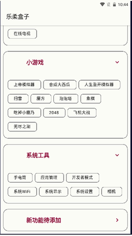 乐柔盒子NF1
