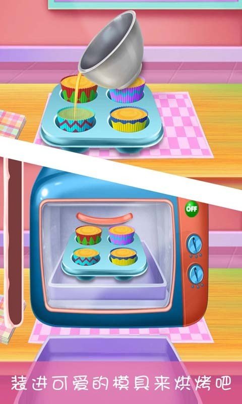 迷你小镇完美做蛋糕0