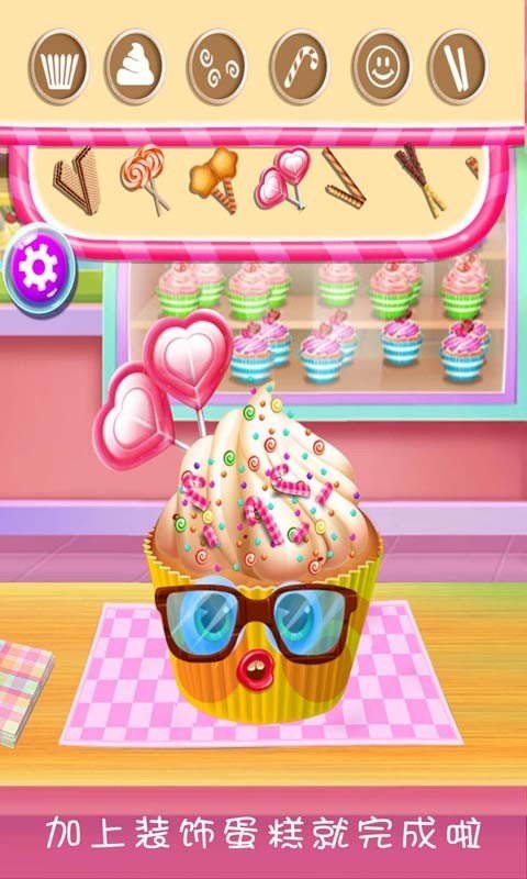 迷你小镇完美做蛋糕1