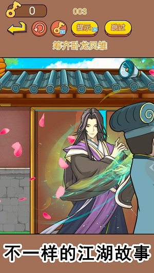 西游梗记传1