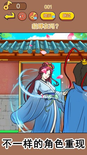 西游梗记传2