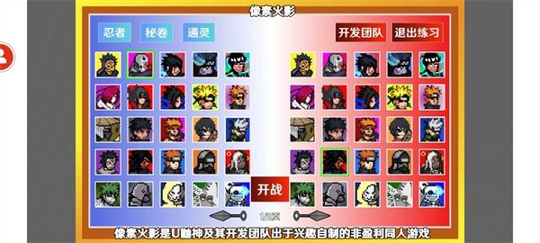 像素火影Power版2