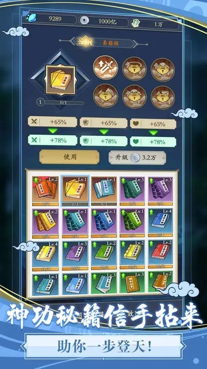 贪吃蛇全民争霸1
