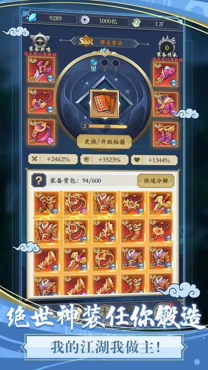 贪吃蛇全民争霸2