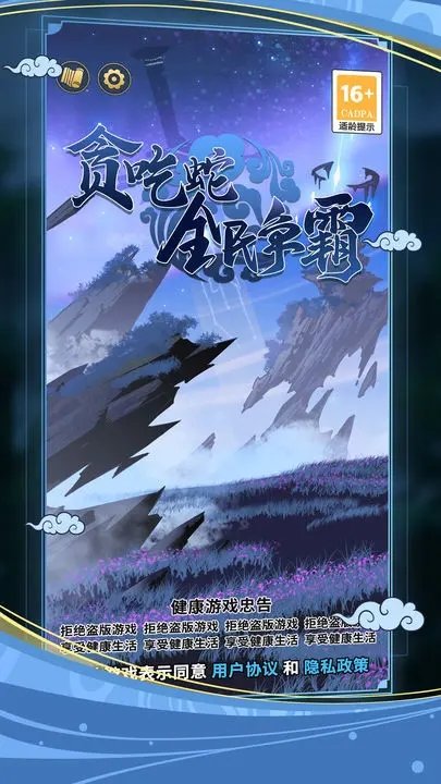 贪吃蛇全民争霸5