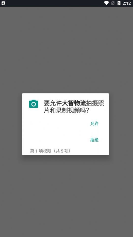 大智物流1