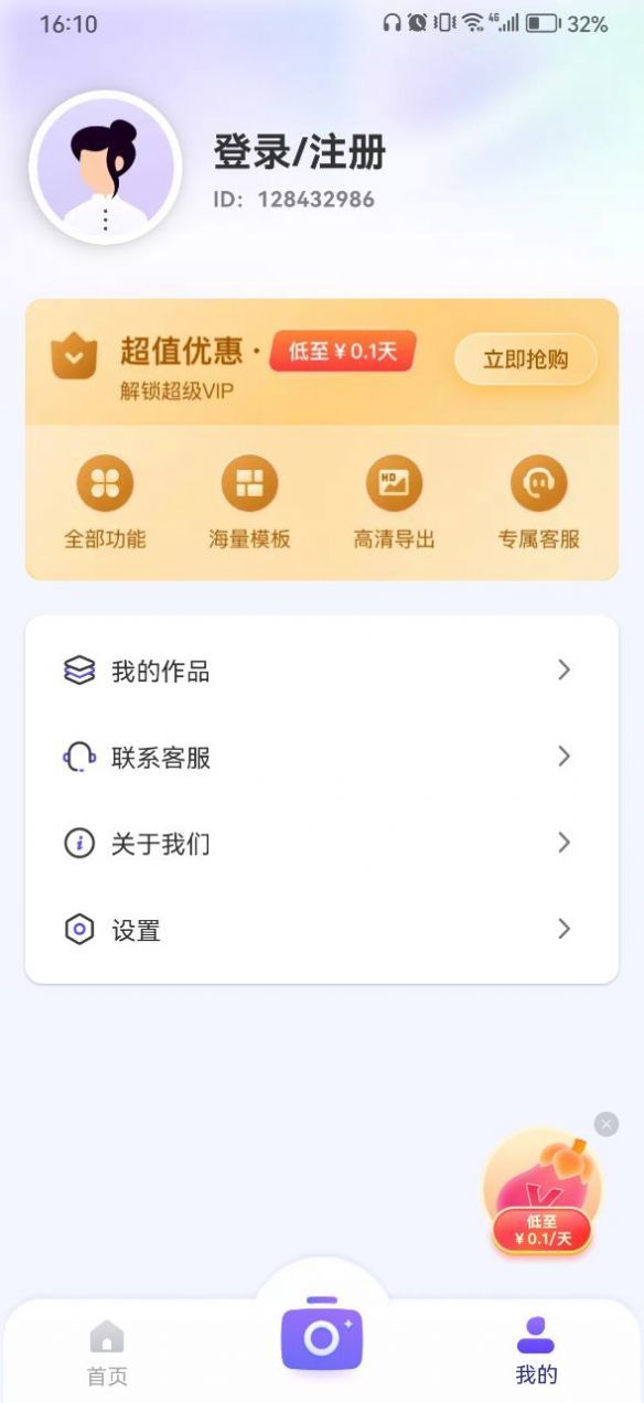茄子水印相机0