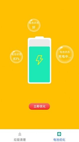 空间清理卫士 空间清理卫士