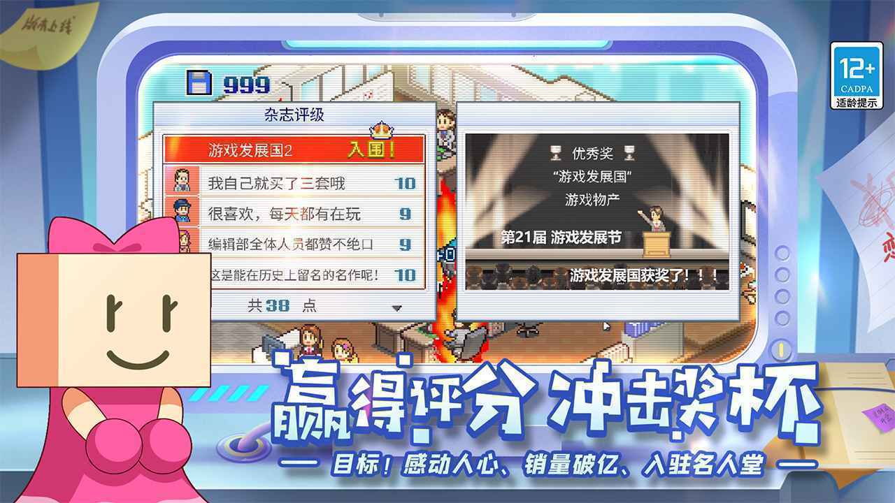 游戏发展国无限金币研究点3