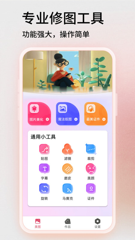 PhotoShop图片处理0