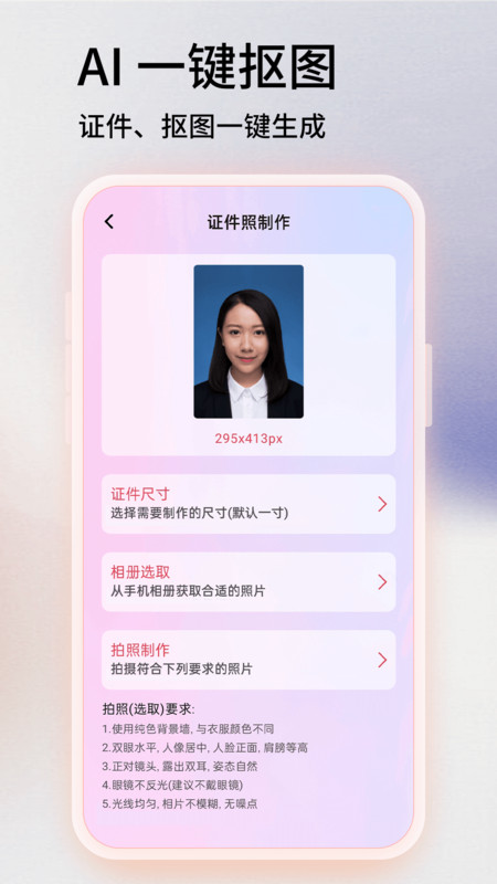 PhotoShop图片处理1