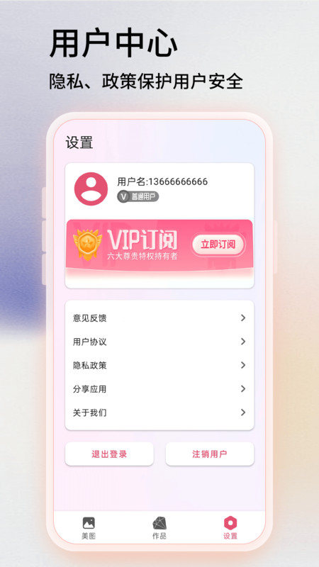 PhotoShop图片处理2