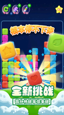 单机消方块3