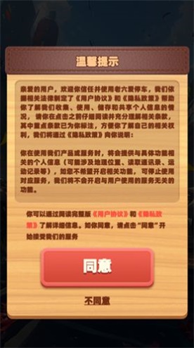 老六爱停车1