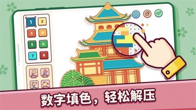 像素小镇填色1