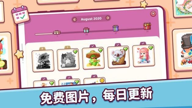 像素小镇填色3