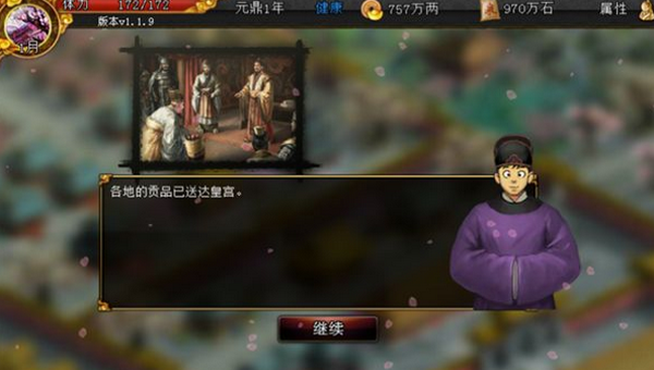君成录胡编乱改版0
