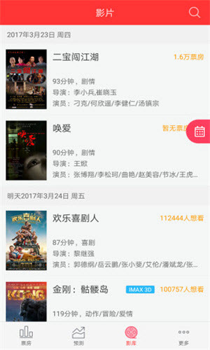 糯米票房实时数据1