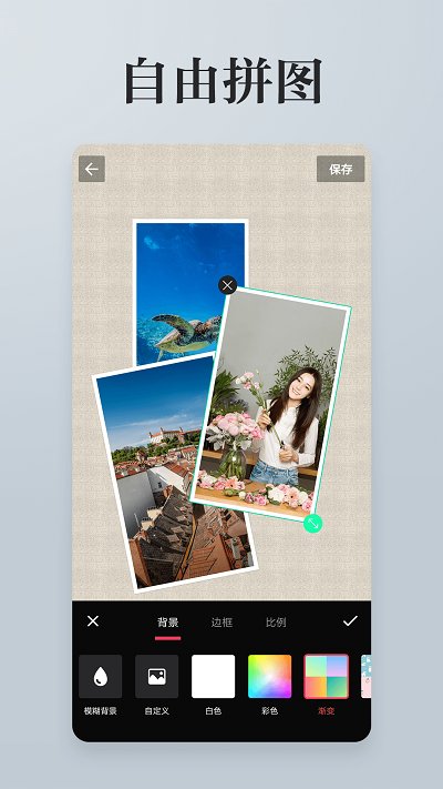 手机怎么拼接相片 589105-2023090513510864f6c1ccefe1a.jpg