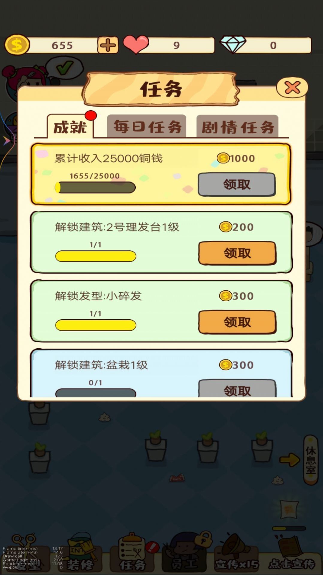 开间理发店20231