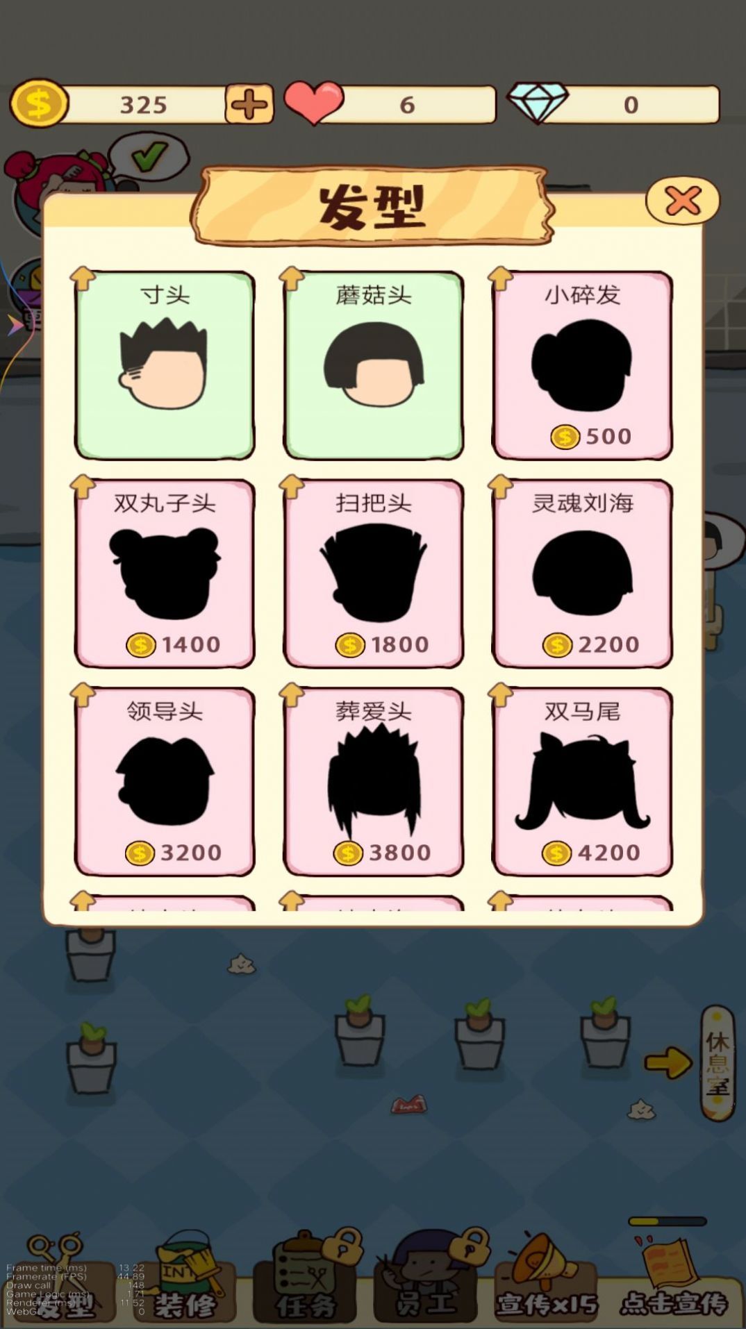 开间理发店20233