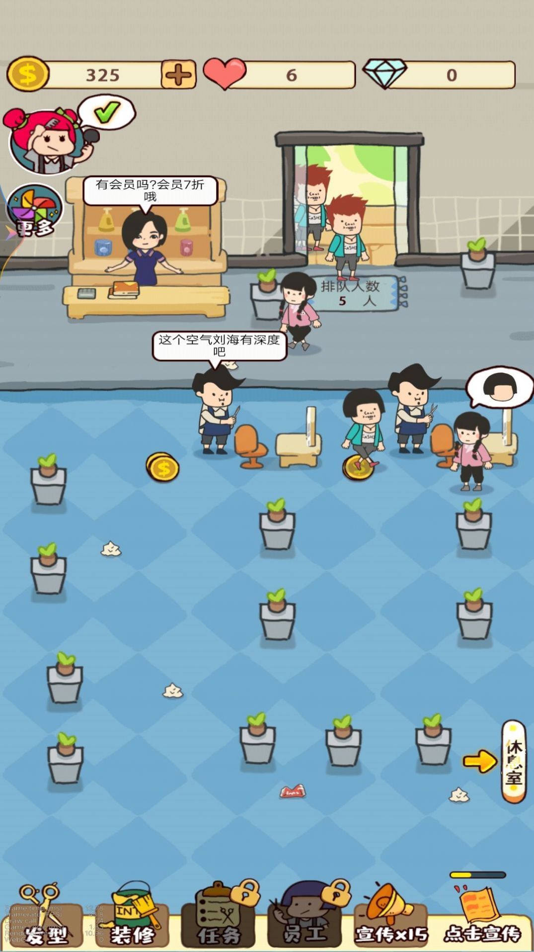 开间理发店20235