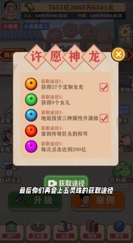 神龙赐福2
