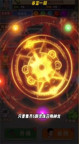 神龙赐福3