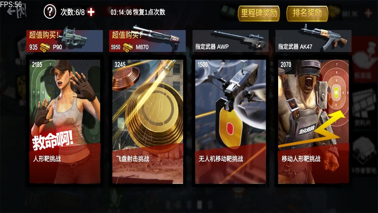 僵尸前线3D内置修改器版1