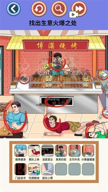 找出不和谐游戏1