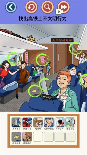 找出不和谐游戏4