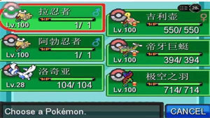 口袋妖怪无限融合汉化中文版0