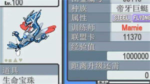 口袋妖怪无限融合汉化中文版2