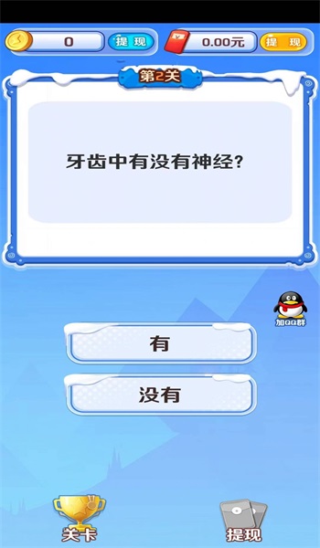欢题宝藏2