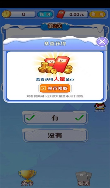 欢题宝藏3