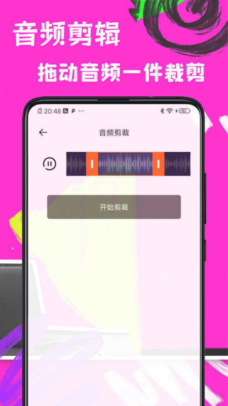 歌词适配极速版0