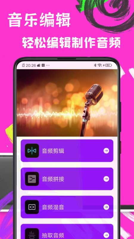 歌词适配极速版1