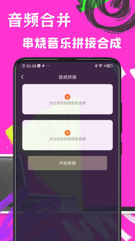 歌词适配极速版2