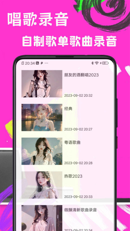 歌词适配极速版3