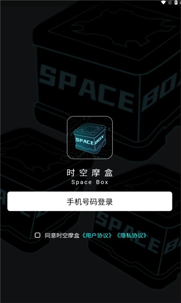 时空摩盒0