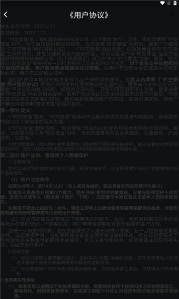 时空摩盒2
