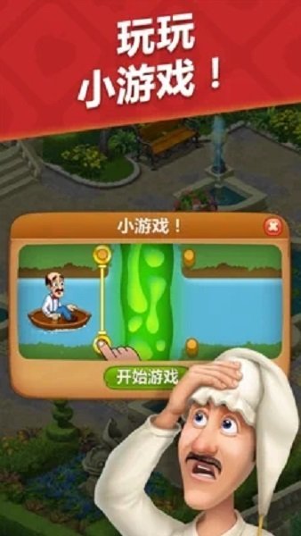 梦幻花园九游版1