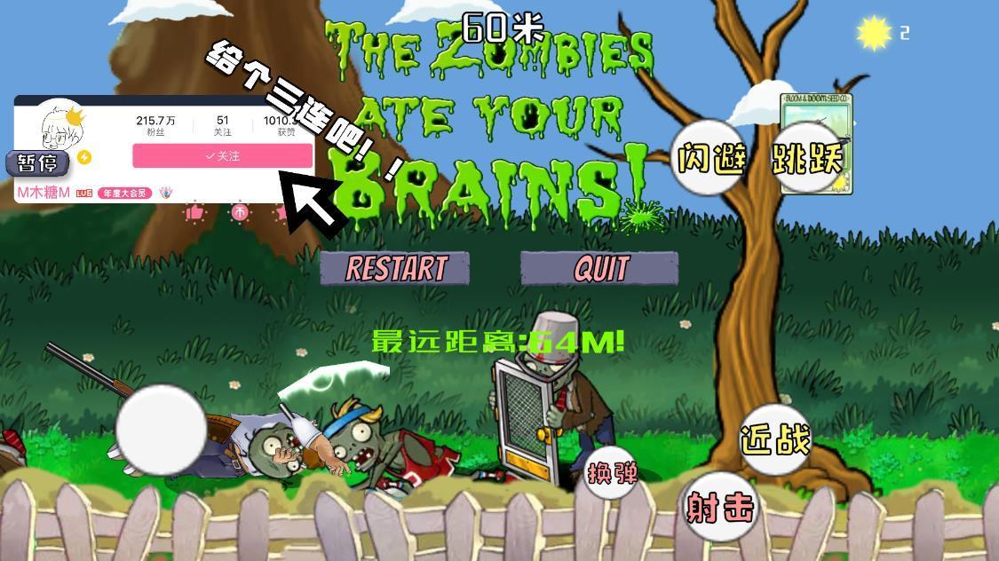 戴夫大战僵尸中文版0