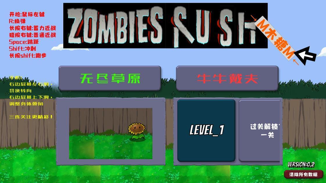 戴夫大战僵尸中文版2