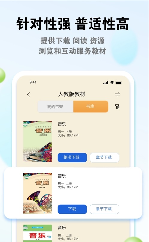 粤教翔云教育平台0