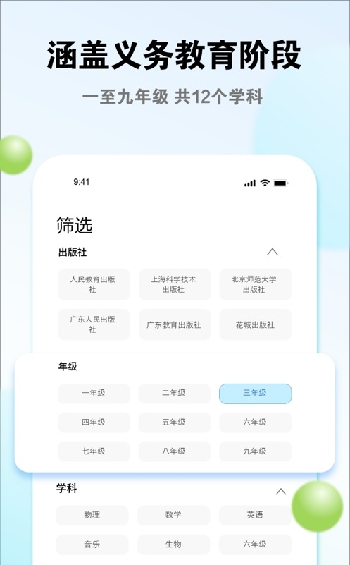 粤教翔云教育平台1