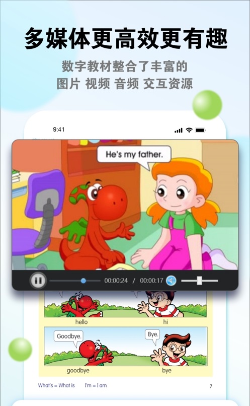 粤教翔云教育平台2