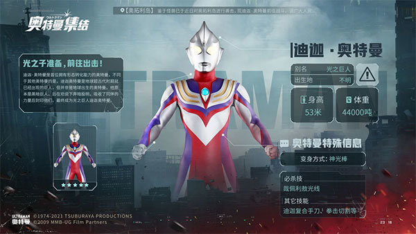 奥特曼集结无限充值3