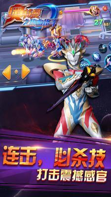 奥特曼热血格斗内购3D1