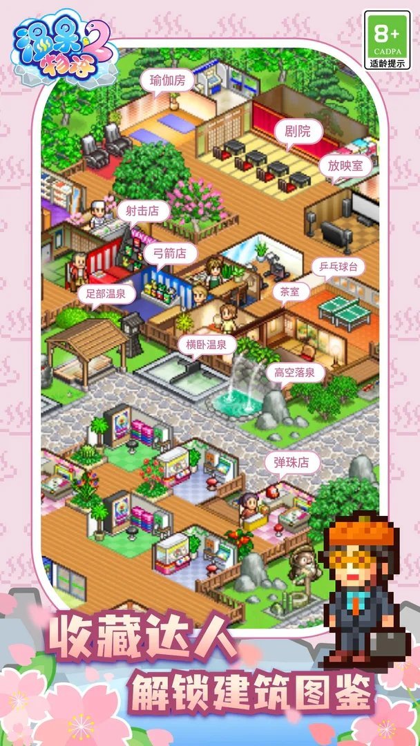 温泉物语2中文无限金币1